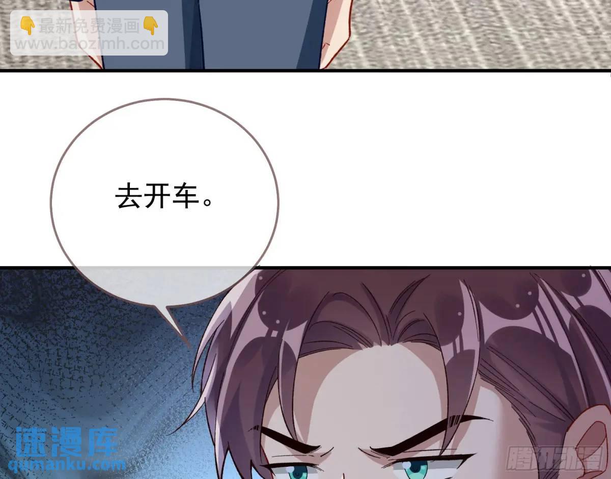 🍟万渣朝凰 省城来的特派员 第8页