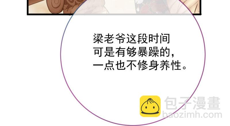 🍟万渣朝凰 因果报应轮回不爽 第11页