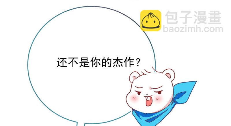 🍟万渣朝凰 因果报应轮回不爽 第12页