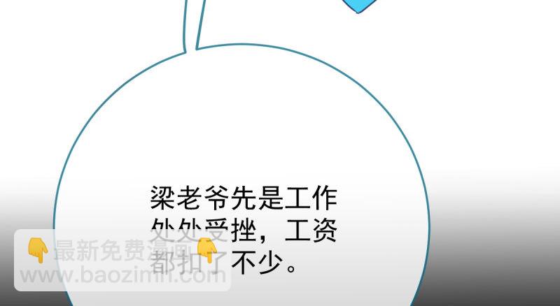 🍟万渣朝凰 因果报应轮回不爽 第13页