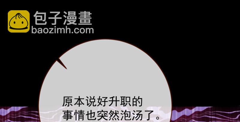 🍟万渣朝凰 因果报应轮回不爽 第17页