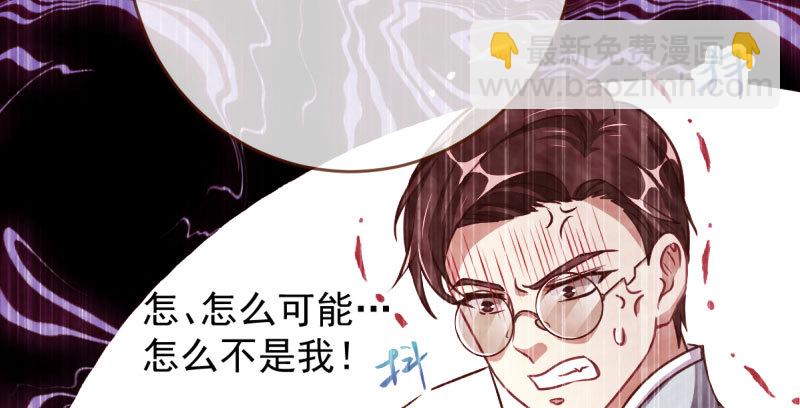 🍟万渣朝凰 因果报应轮回不爽 第18页