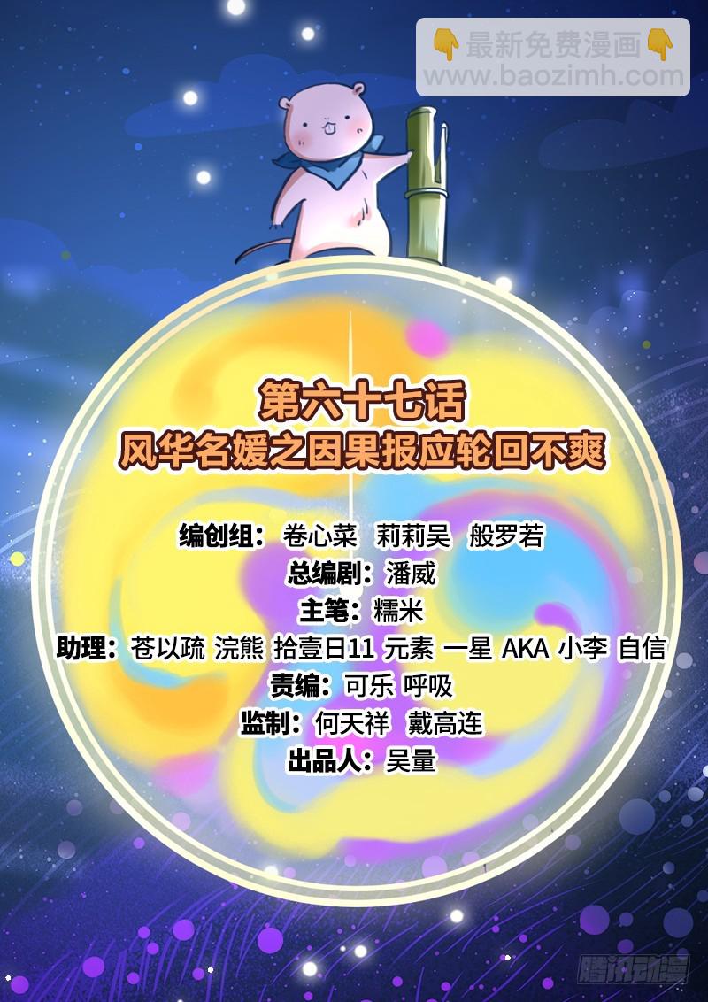 🍟万渣朝凰 因果报应轮回不爽 第2页