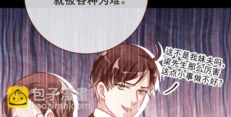 🍟万渣朝凰 因果报应轮回不爽 第20页