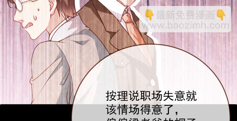 🍟万渣朝凰 因果报应轮回不爽 第21页