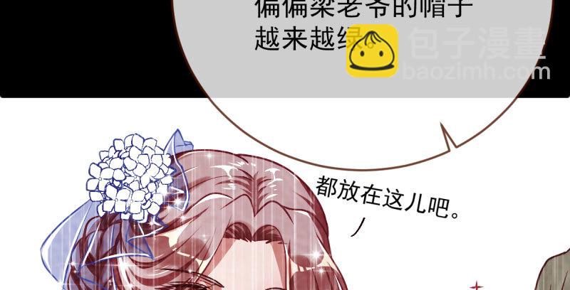 🍟万渣朝凰 因果报应轮回不爽 第22页