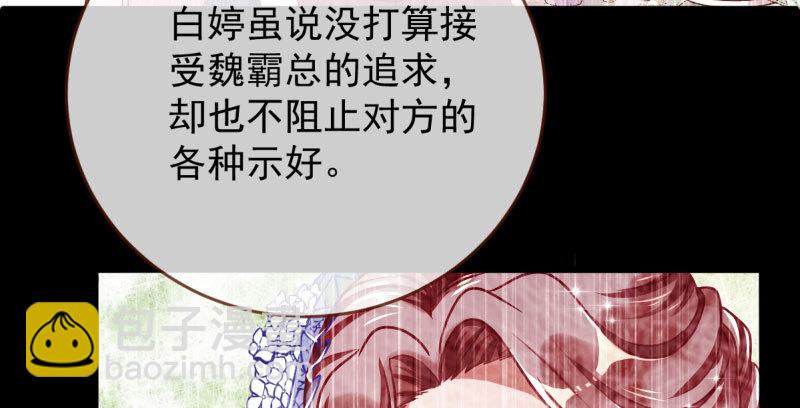 🍟万渣朝凰 因果报应轮回不爽 第25页