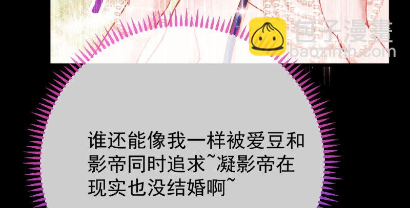 🍟万渣朝凰 因果报应轮回不爽 第27页