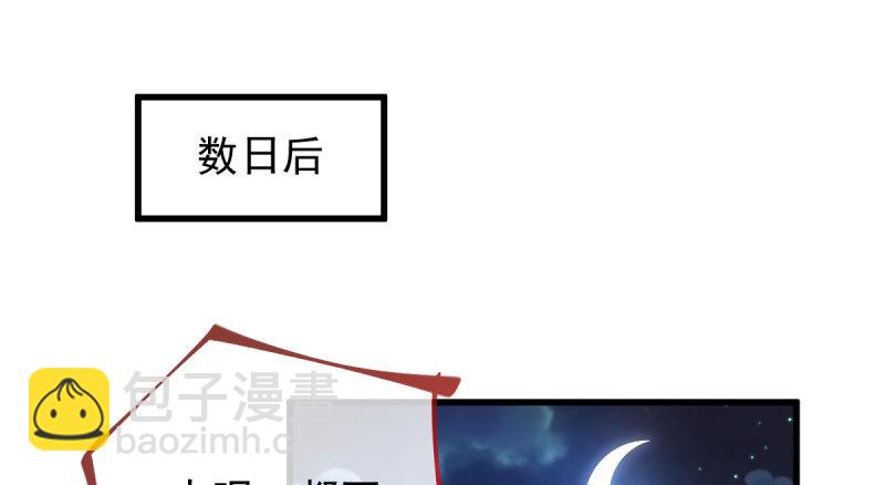 🍟万渣朝凰 因果报应轮回不爽 第3页