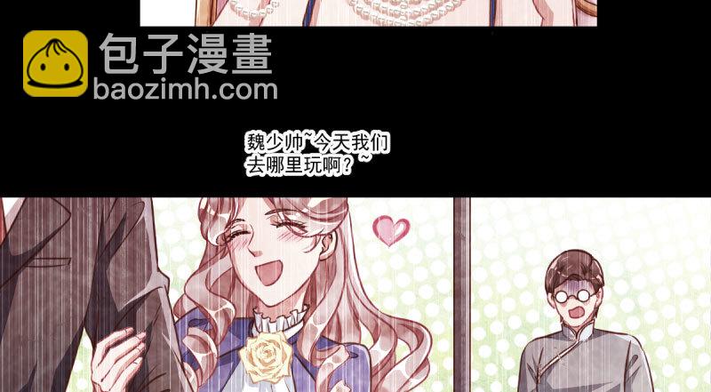 🍟万渣朝凰 因果报应轮回不爽 第31页
