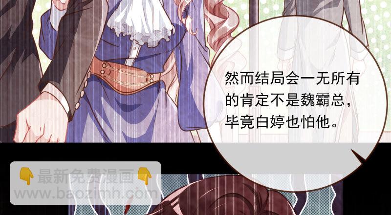 🍟万渣朝凰 因果报应轮回不爽 第32页