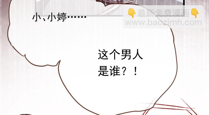 🍟万渣朝凰 因果报应轮回不爽 第34页