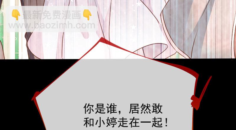 🍟万渣朝凰 因果报应轮回不爽 第37页
