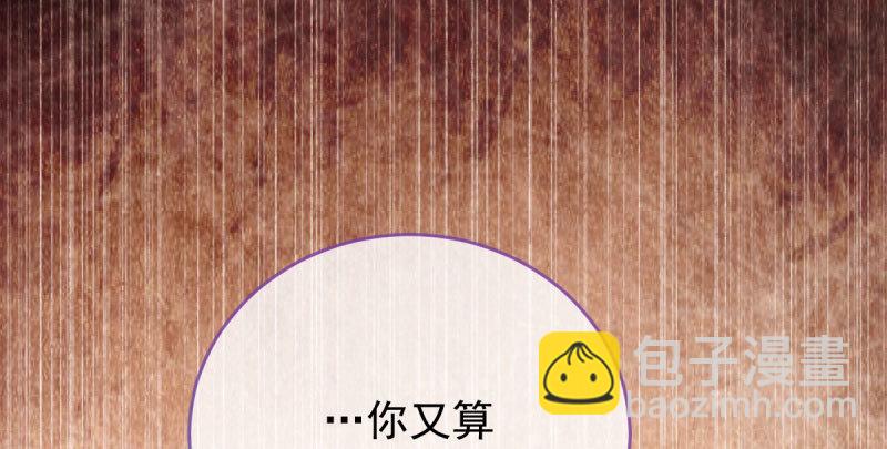 🍟万渣朝凰 因果报应轮回不爽 第39页