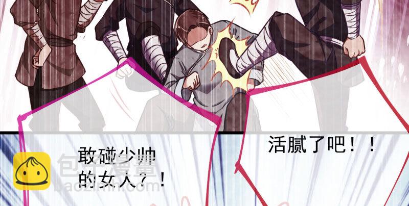 🍟万渣朝凰 因果报应轮回不爽 第44页