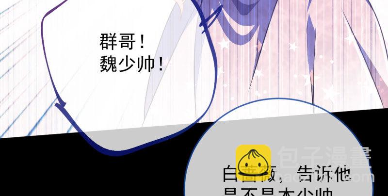 🍟万渣朝凰 因果报应轮回不爽 第47页