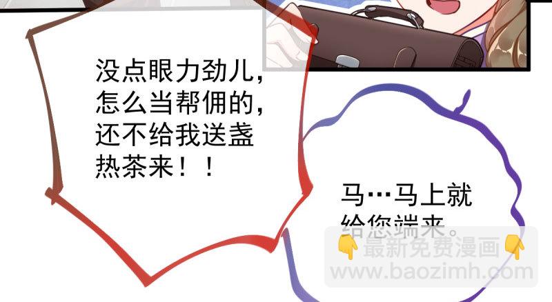🍟万渣朝凰 因果报应轮回不爽 第8页