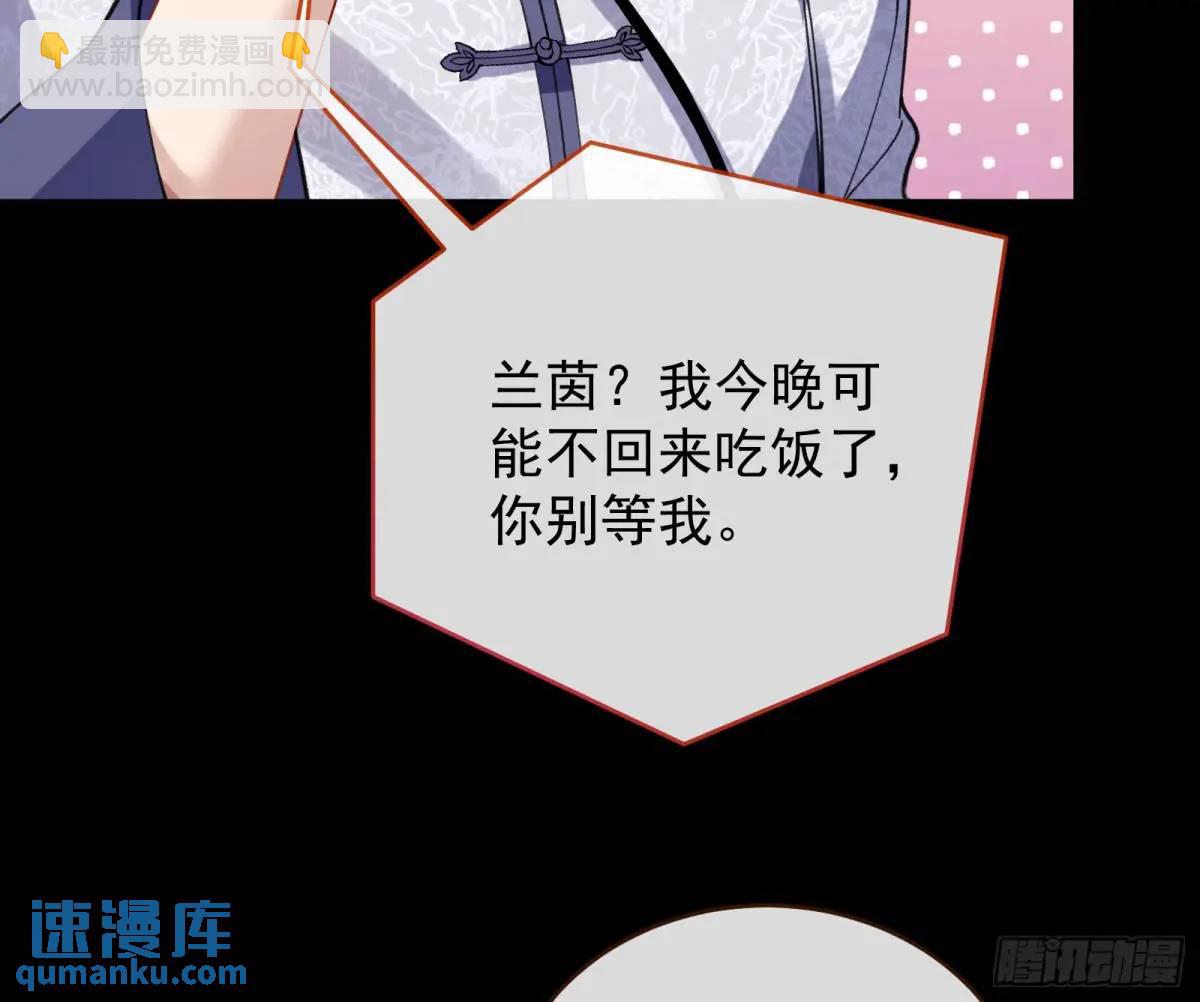 🍟万渣朝凰 施加压力 第14页