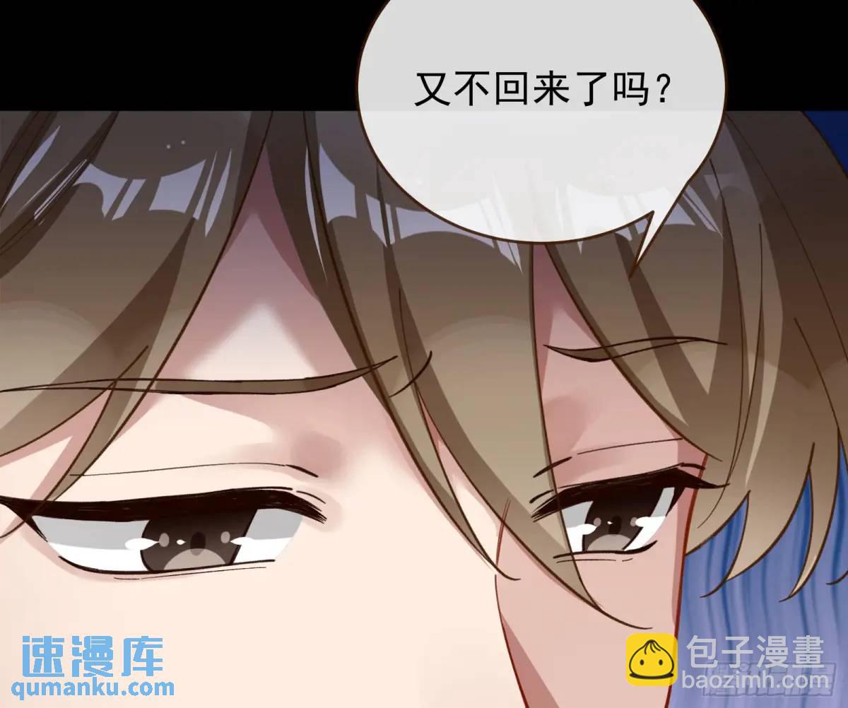🍟万渣朝凰 施加压力 第15页