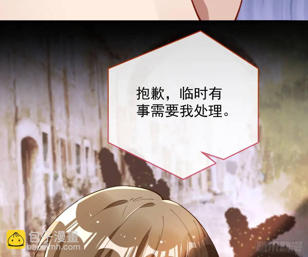🍟万渣朝凰 施加压力 第16页