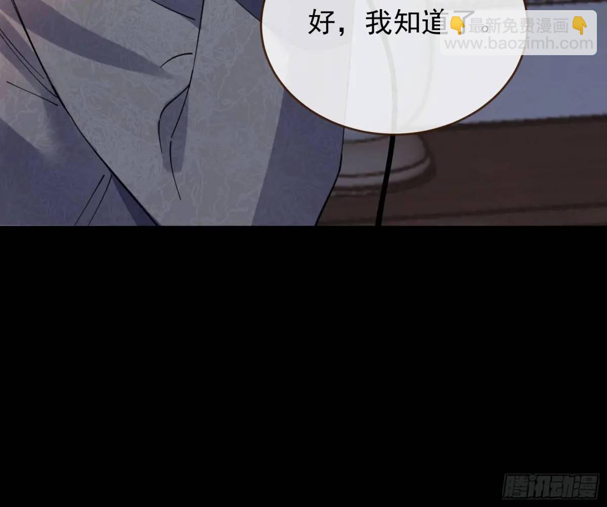 🍟万渣朝凰 施加压力 第18页