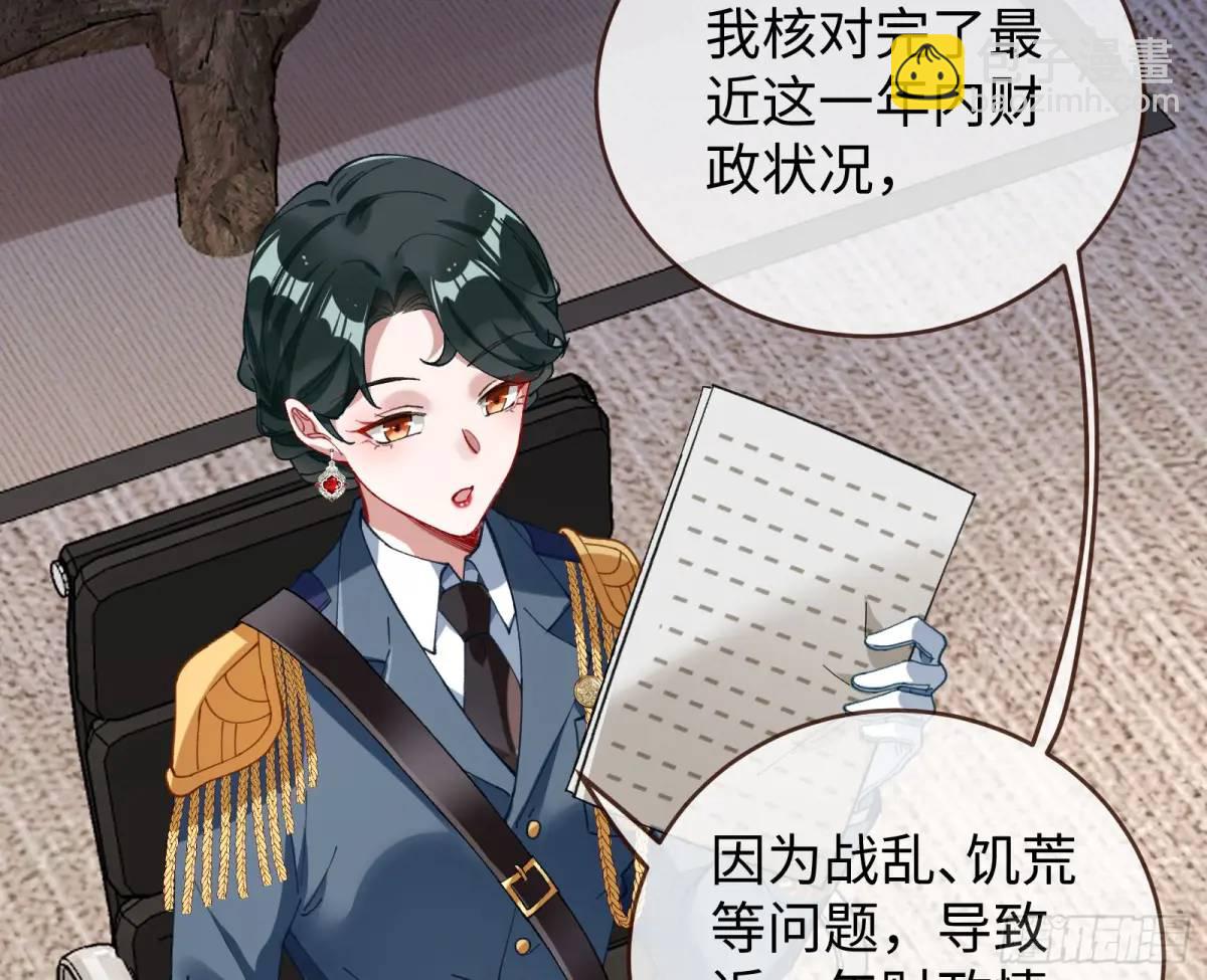 🍟万渣朝凰 施加压力 第27页