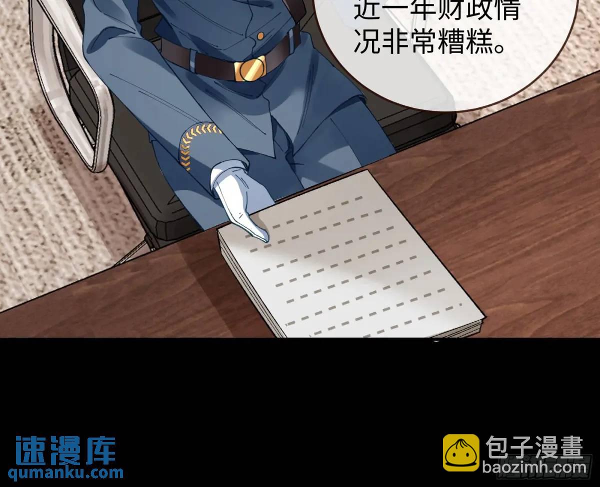 🍟万渣朝凰 施加压力 第28页