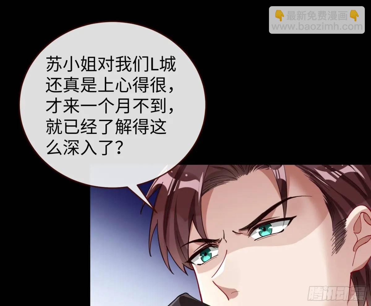 🍟万渣朝凰 施加压力 第29页