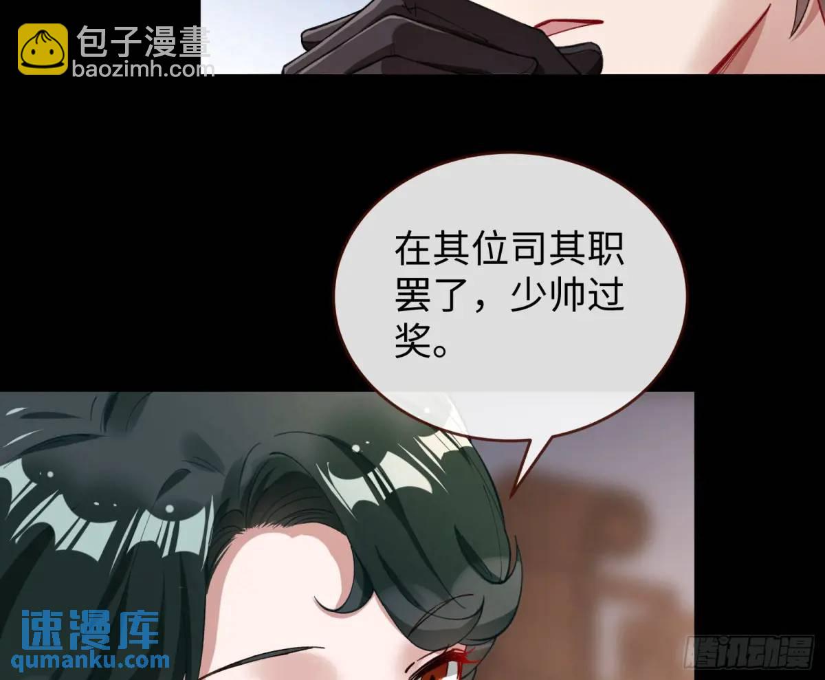 🍟万渣朝凰 施加压力 第30页