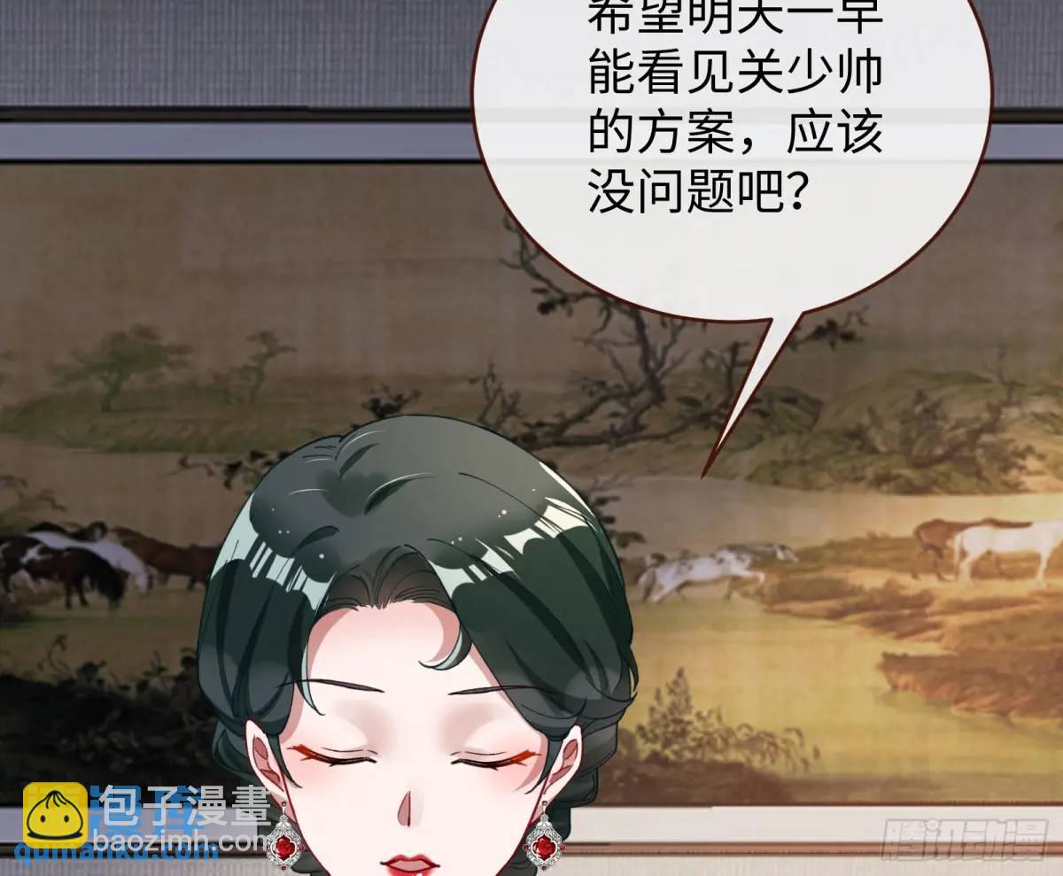 🍟万渣朝凰 施加压力 第34页