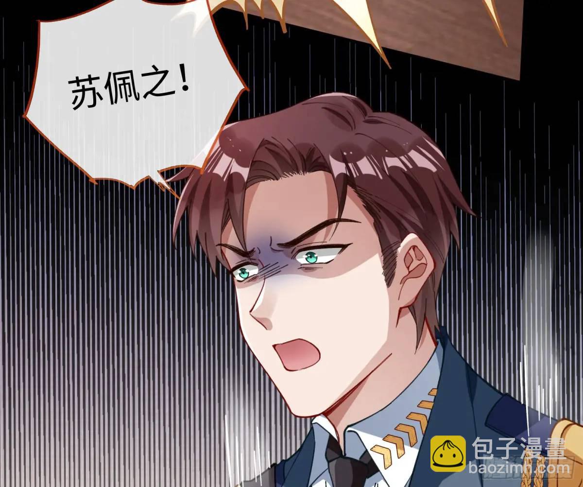 🍟万渣朝凰 施加压力 第39页