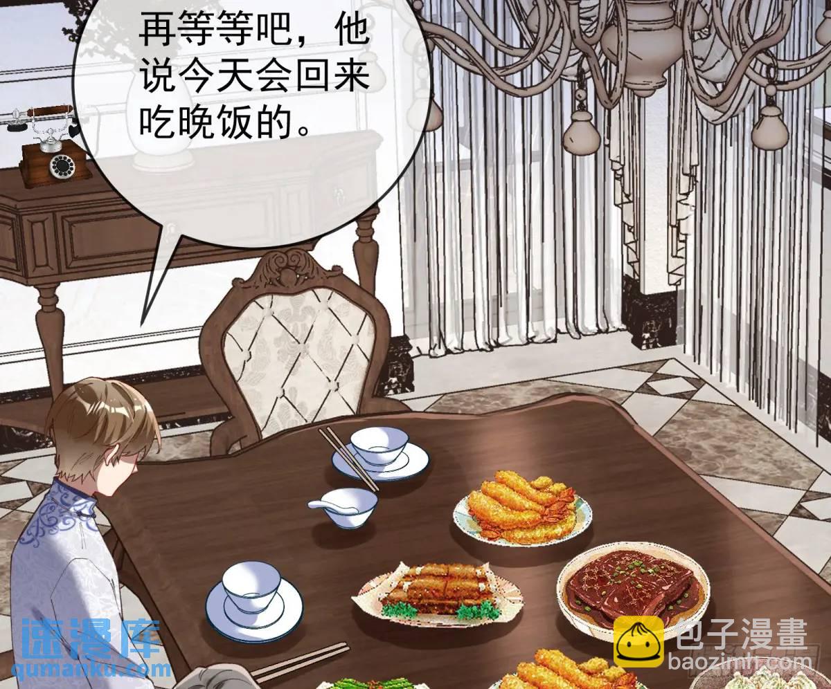 🍟万渣朝凰 施加压力 第6页