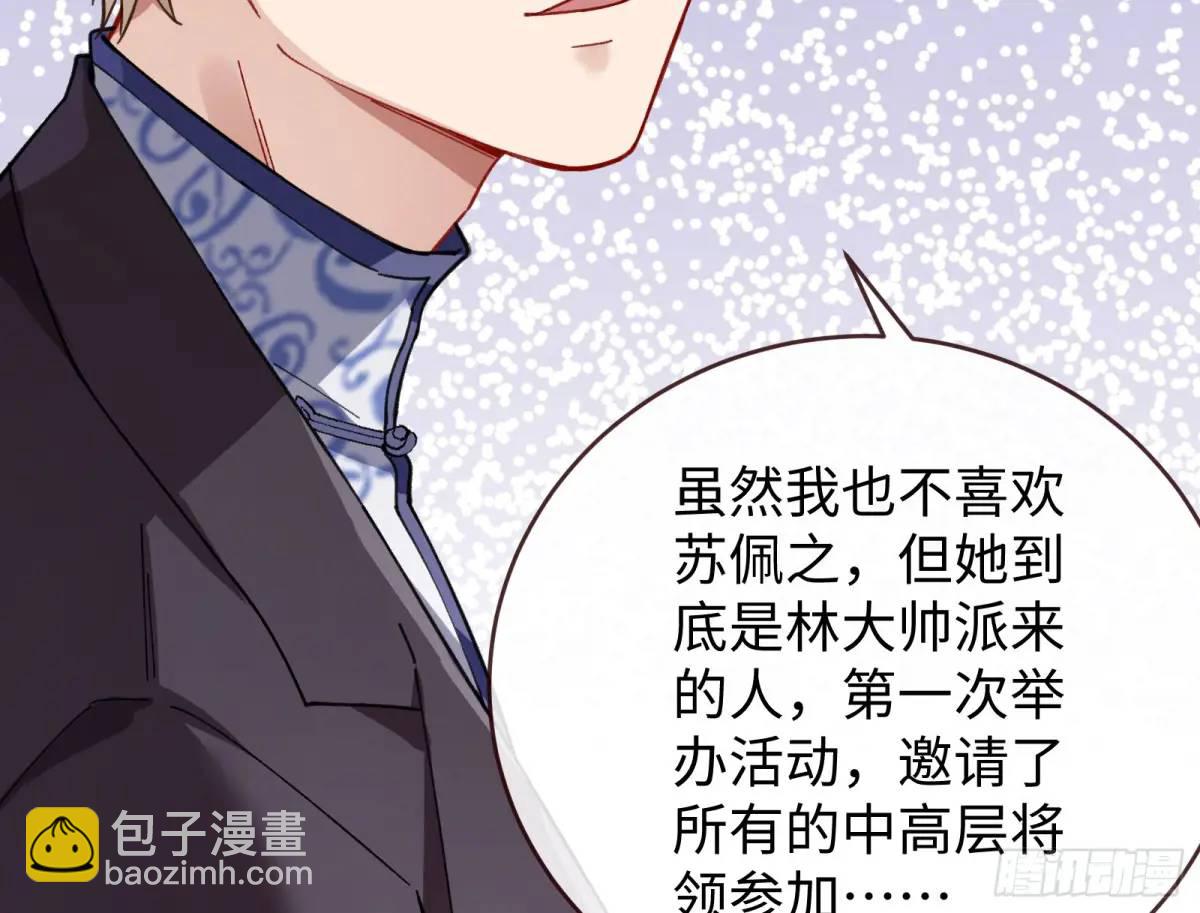 🍟万渣朝凰 价高者得 第26页