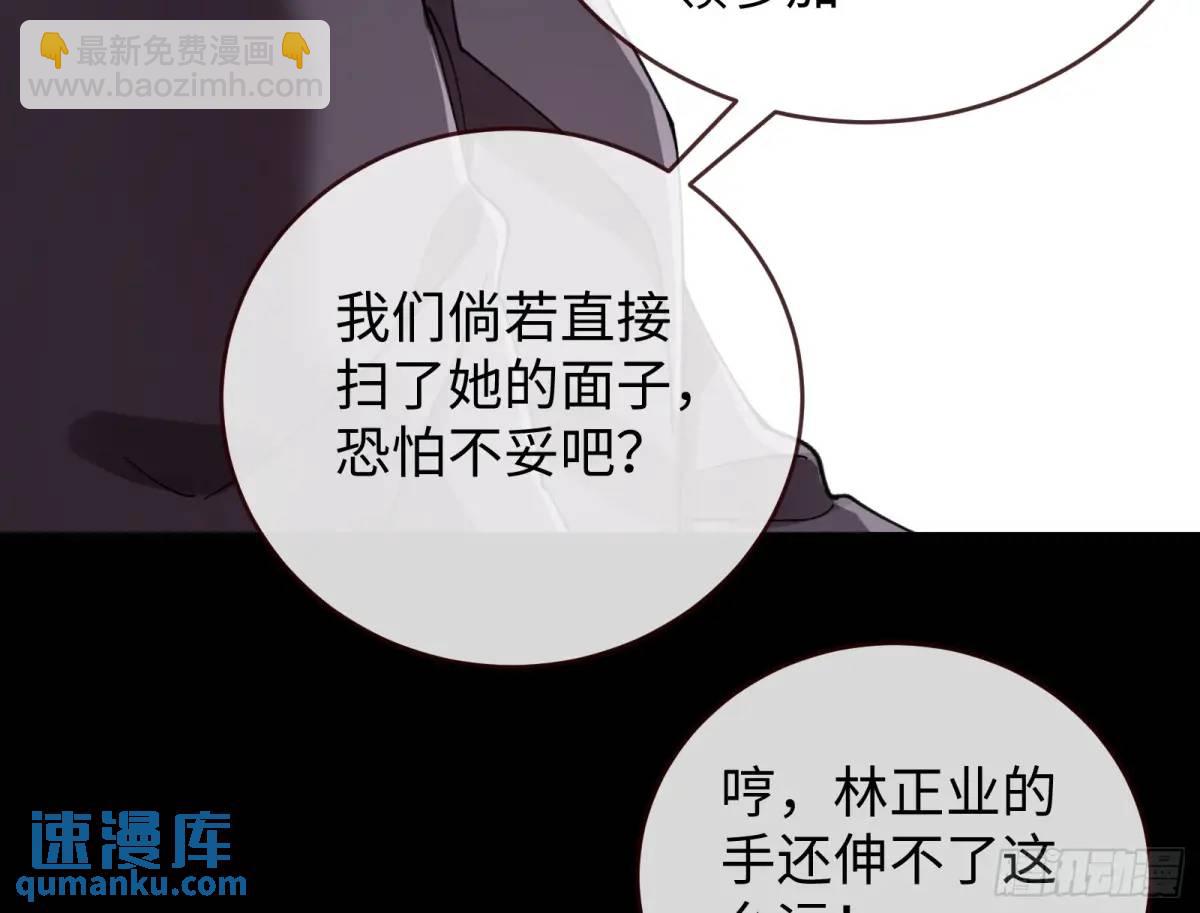 🍟万渣朝凰 价高者得 第27页