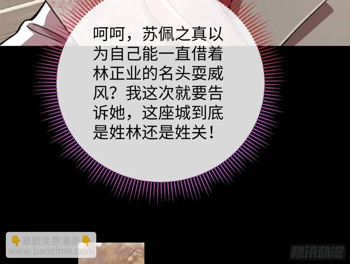 🍟万渣朝凰 价高者得 第36页