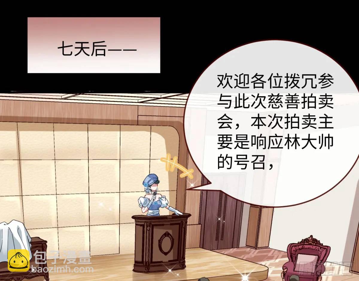 🍟万渣朝凰 价高者得 第39页