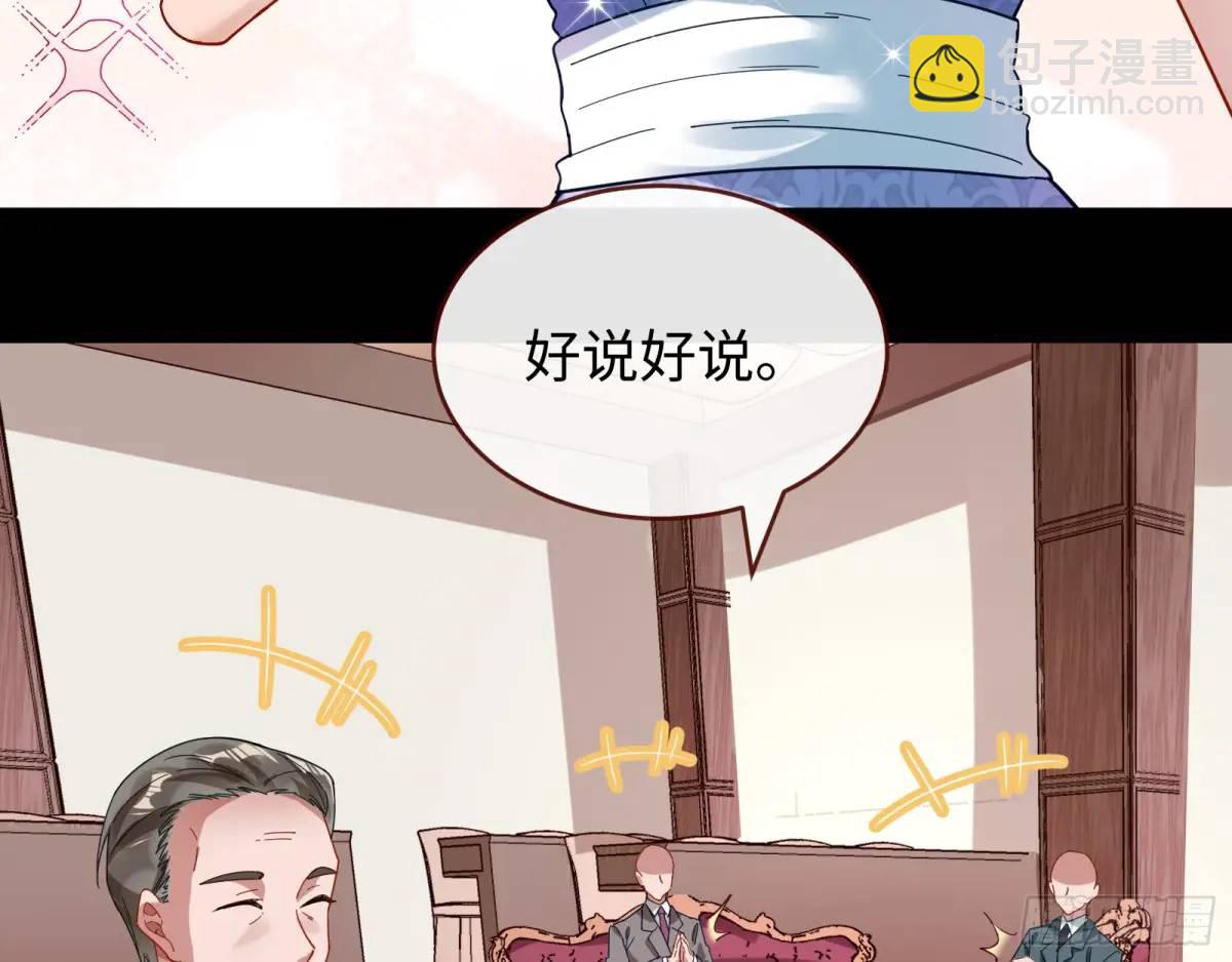 🍟万渣朝凰 价高者得 第43页