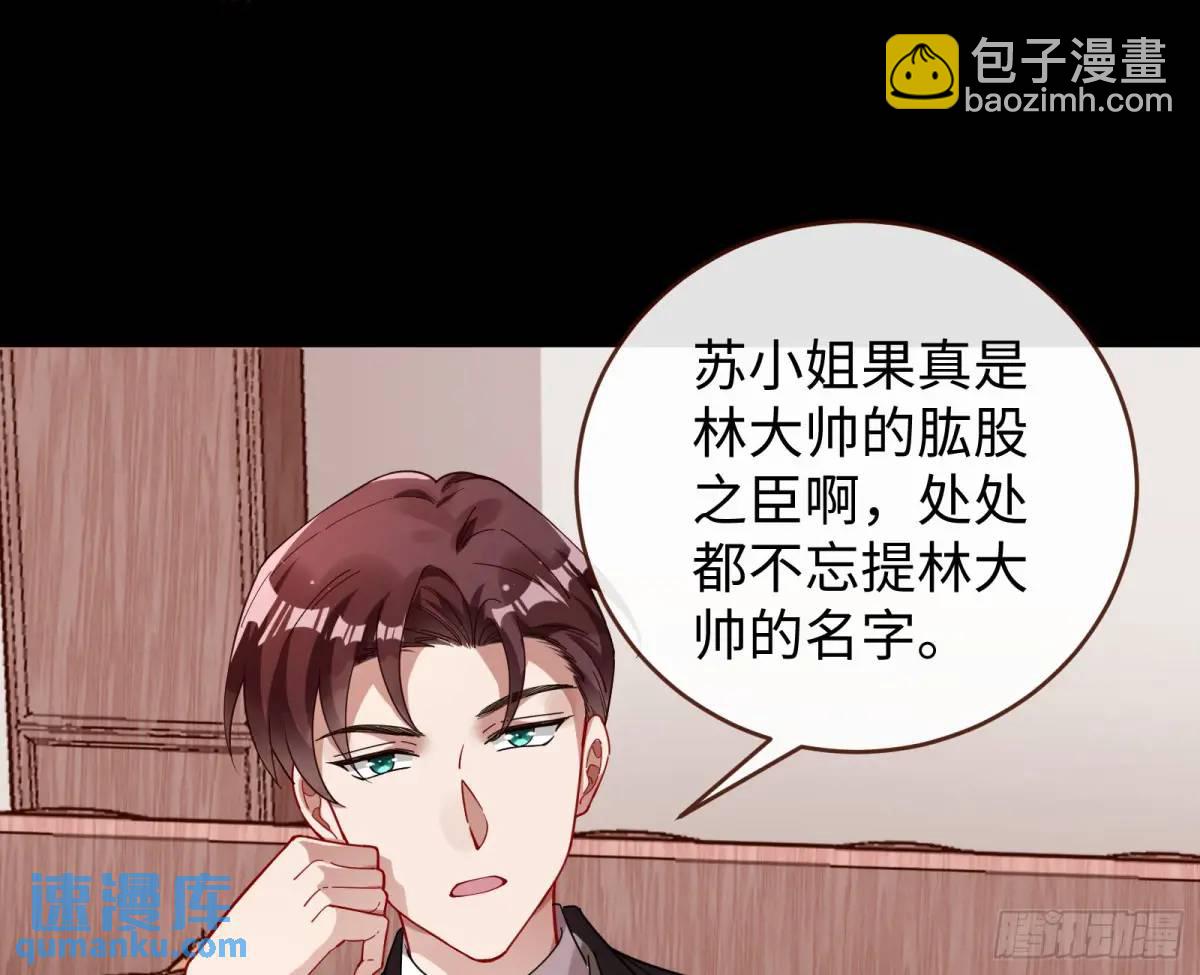 🍟万渣朝凰 价高者得 第48页