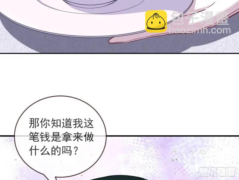 🍟万渣朝凰 交出血汗钱 第12页