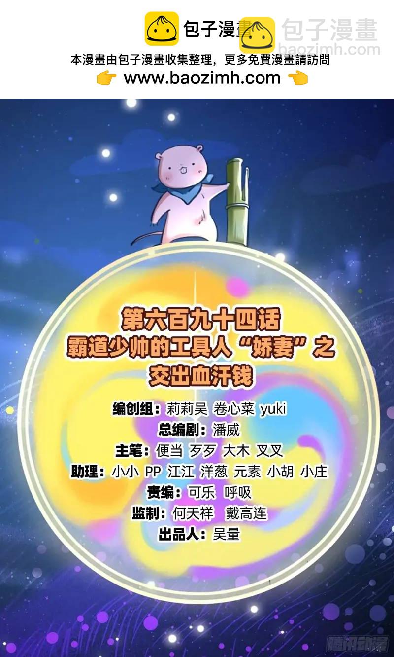 🍟万渣朝凰 交出血汗钱 第2页