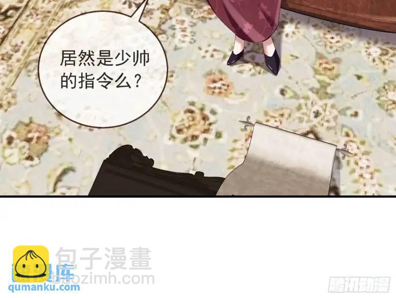 🍟万渣朝凰 交出血汗钱 第20页