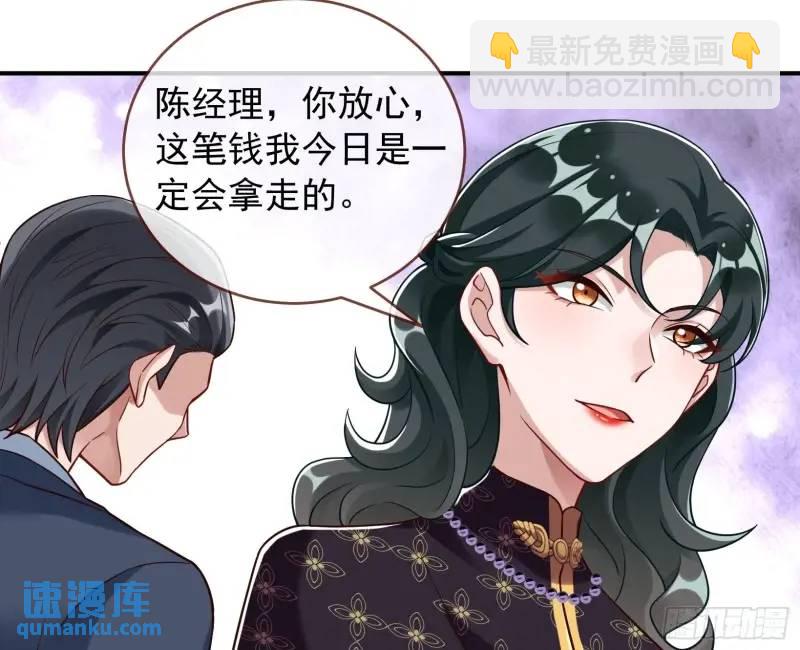 🍟万渣朝凰 交出血汗钱 第21页