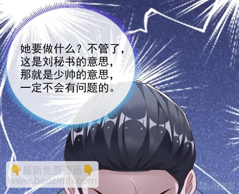 🍟万渣朝凰 交出血汗钱 第23页
