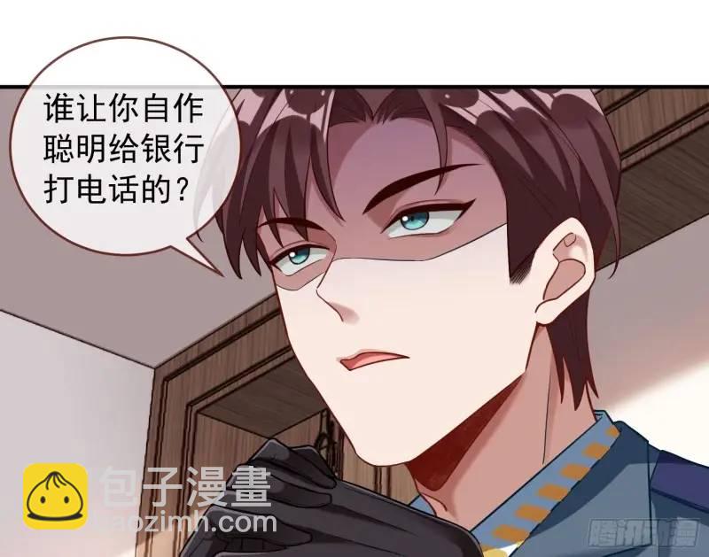 🍟万渣朝凰 交出血汗钱 第30页