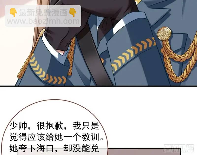 🍟万渣朝凰 交出血汗钱 第31页