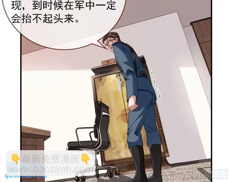 🍟万渣朝凰 交出血汗钱 第32页