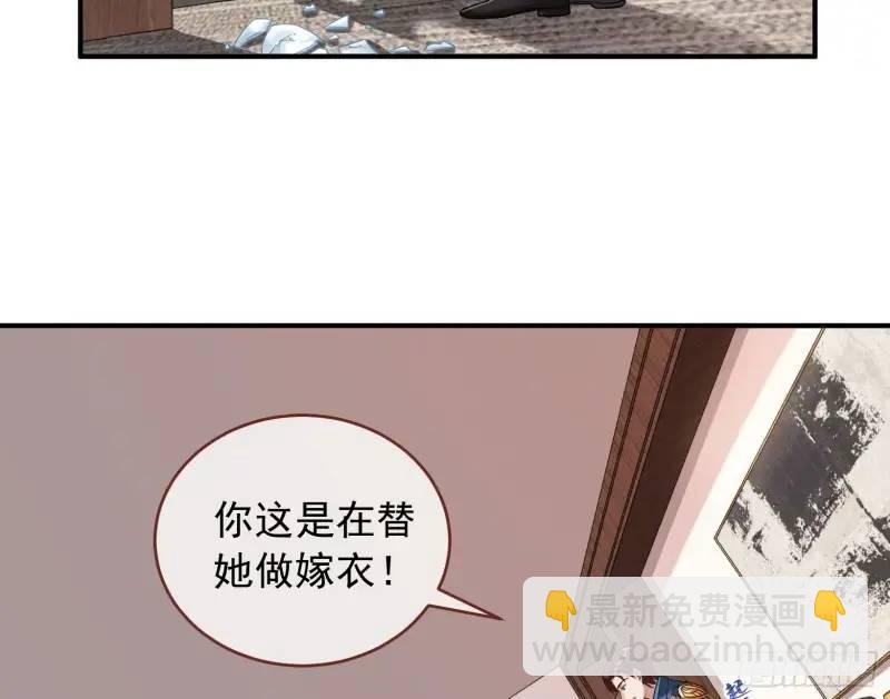 🍟万渣朝凰 交出血汗钱 第33页