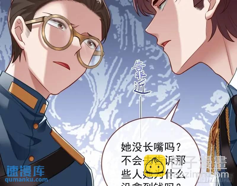 🍟万渣朝凰 交出血汗钱 第36页