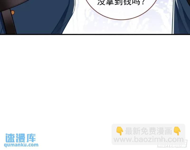 🍟万渣朝凰 交出血汗钱 第37页