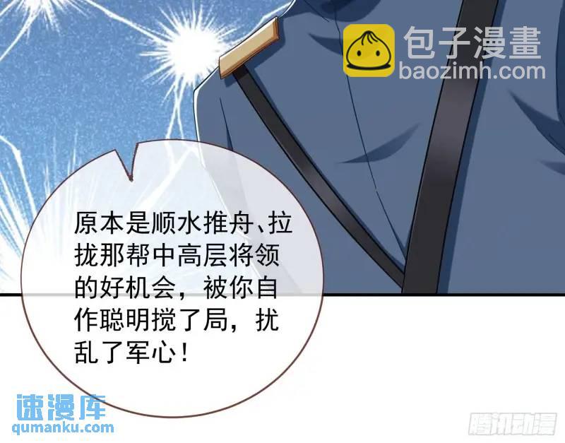 🍟万渣朝凰 交出血汗钱 第39页